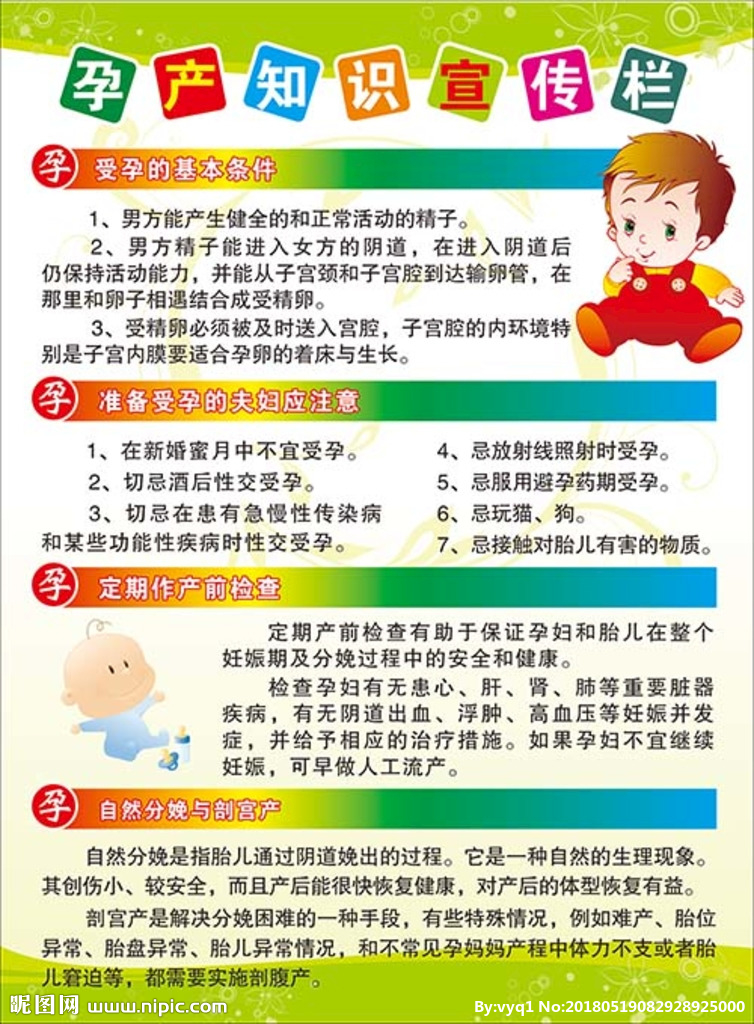 孕妈妈的赠卵试管婴儿营养食谱-赠卵试管婴儿吃什么食物好