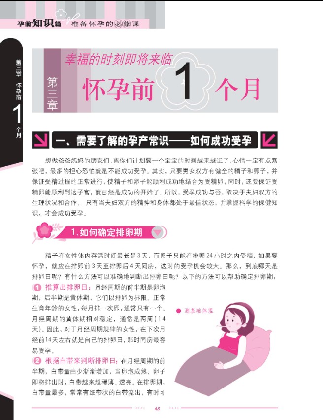 女性做厦门供卵试管婴儿需要考虑哪些条件？