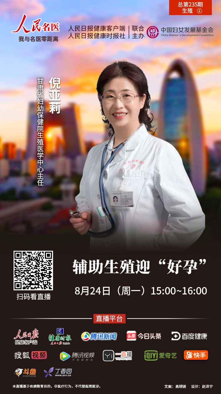 什么是供卵试管婴儿的最佳年龄？高龄做供卵试管婴儿有什么风险？