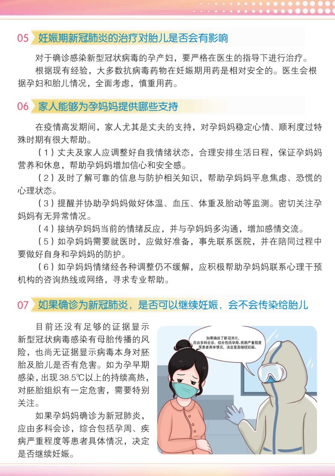 做供卵公立供卵试管应注意哪些饮食禁忌