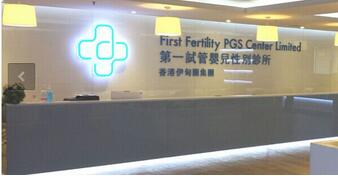 能做供卵试管代怀机构爸爸是亲的吗